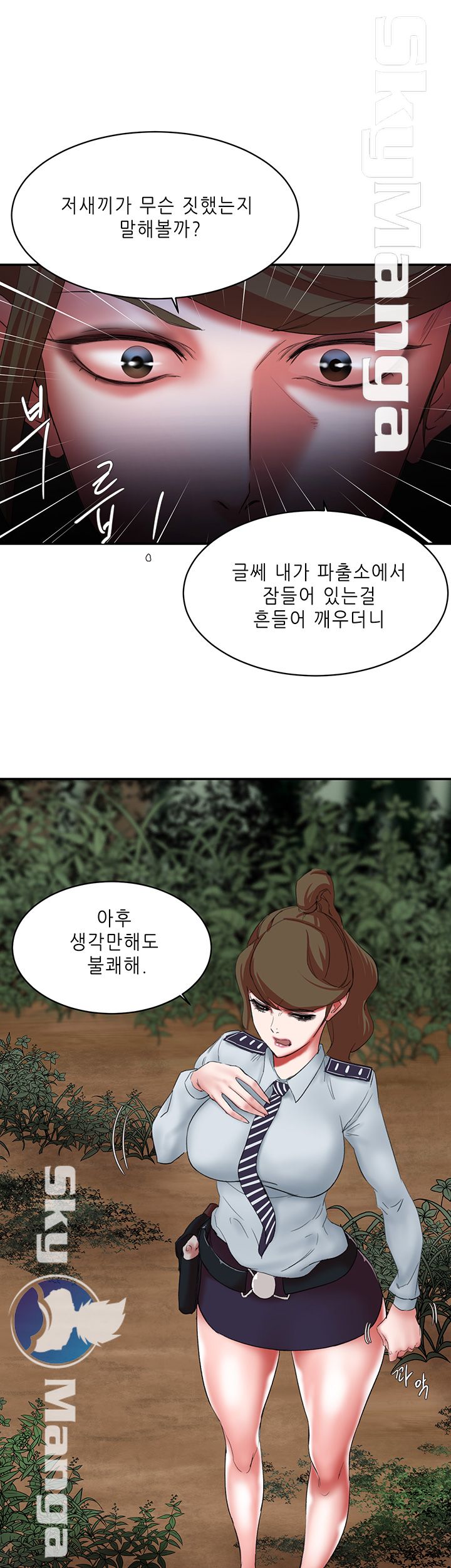 The Escape Raw - Chapter 15 Page 36
