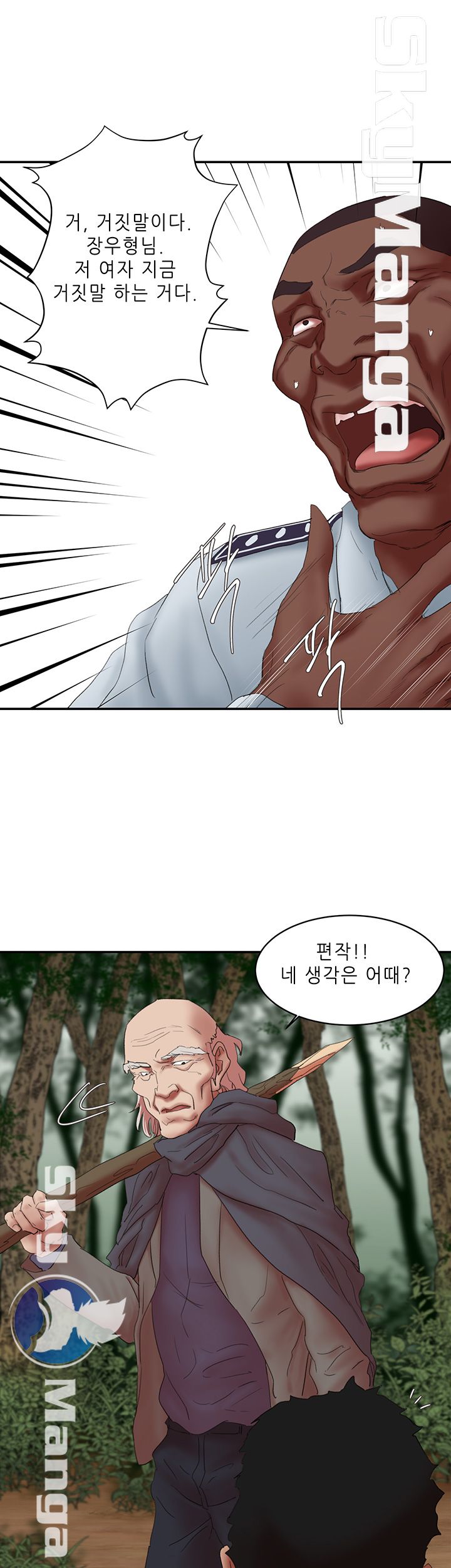 The Escape Raw - Chapter 15 Page 38