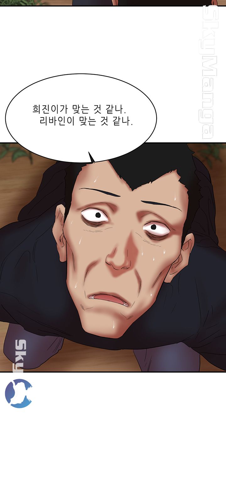 The Escape Raw - Chapter 15 Page 39