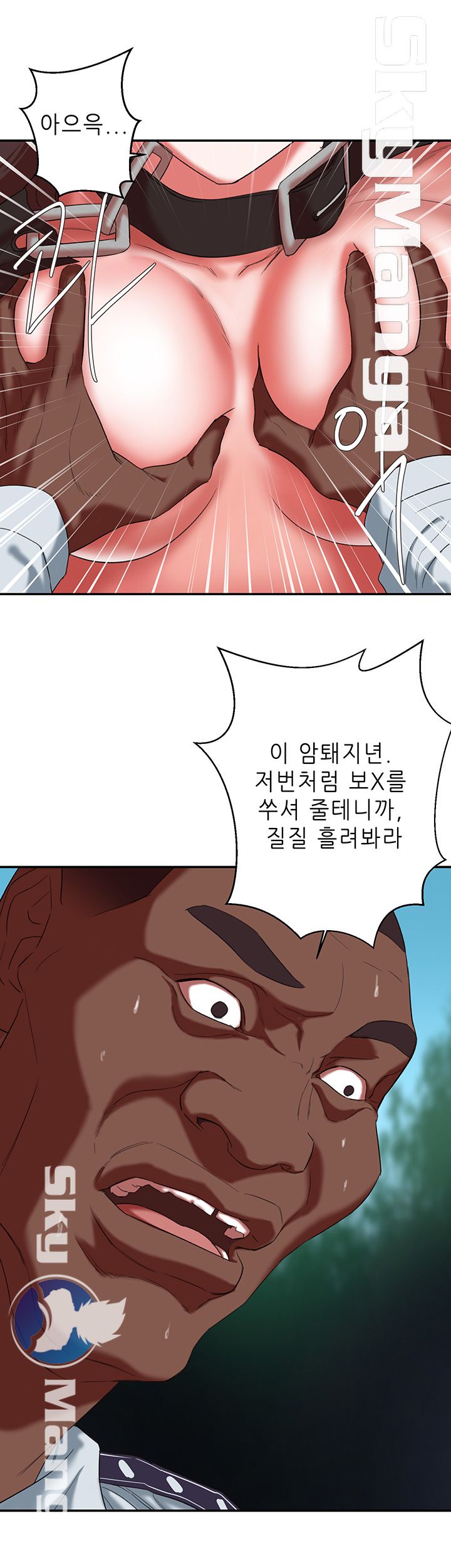 The Escape Raw - Chapter 18 Page 37