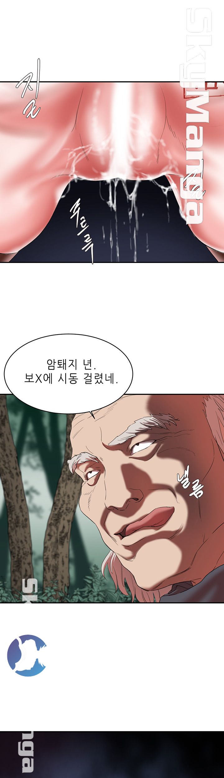 The Escape Raw - Chapter 18 Page 45