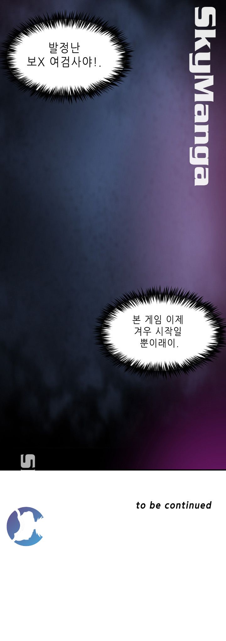 The Escape Raw - Chapter 18 Page 46