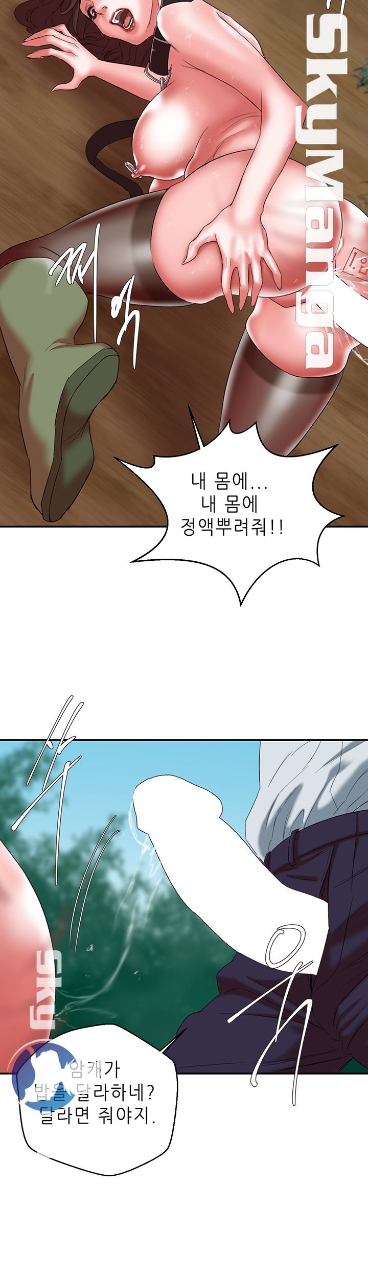 The Escape Raw - Chapter 19 Page 36