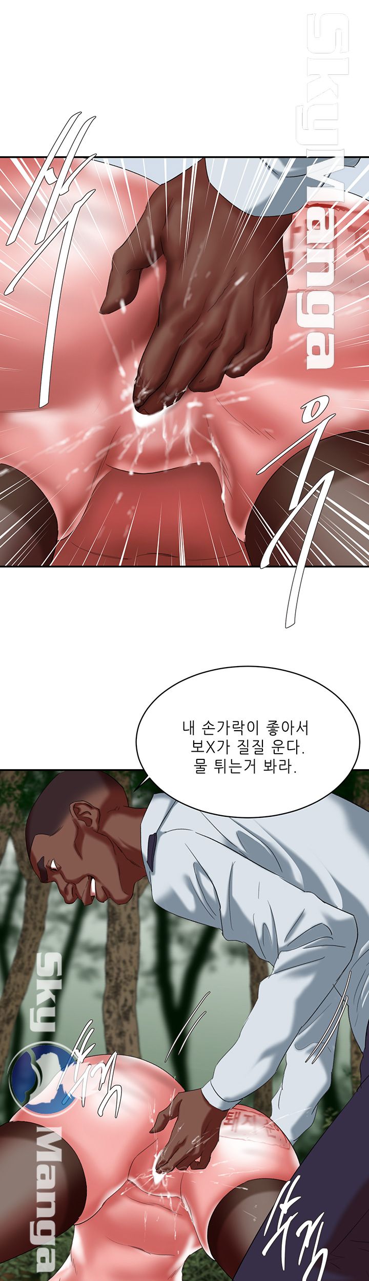 The Escape Raw - Chapter 19 Page 7