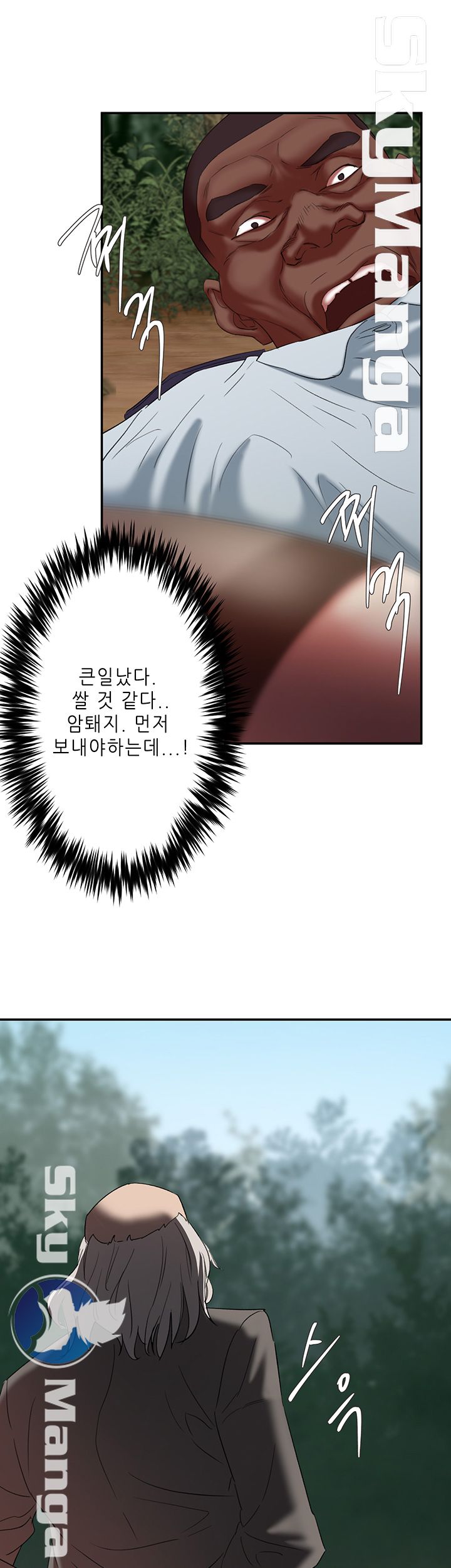 The Escape Raw - Chapter 20 Page 33
