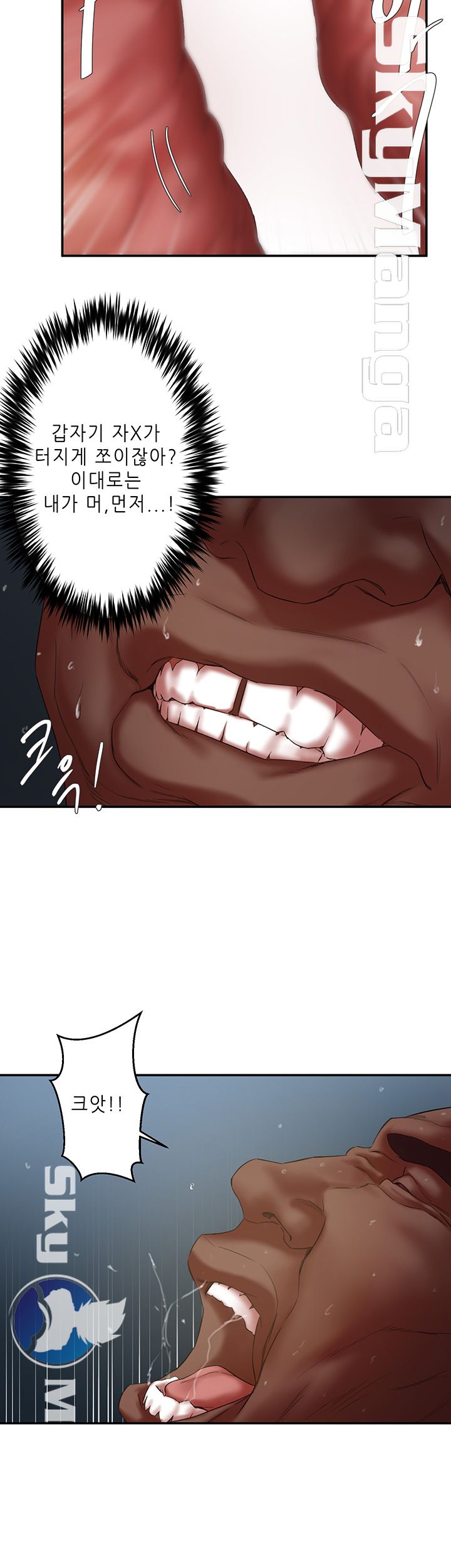 The Escape Raw - Chapter 20 Page 36