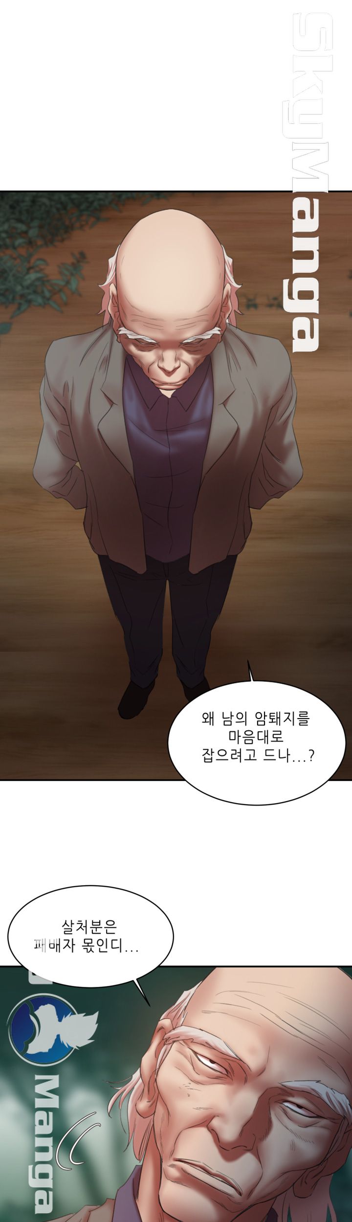 The Escape Raw - Chapter 21 Page 23