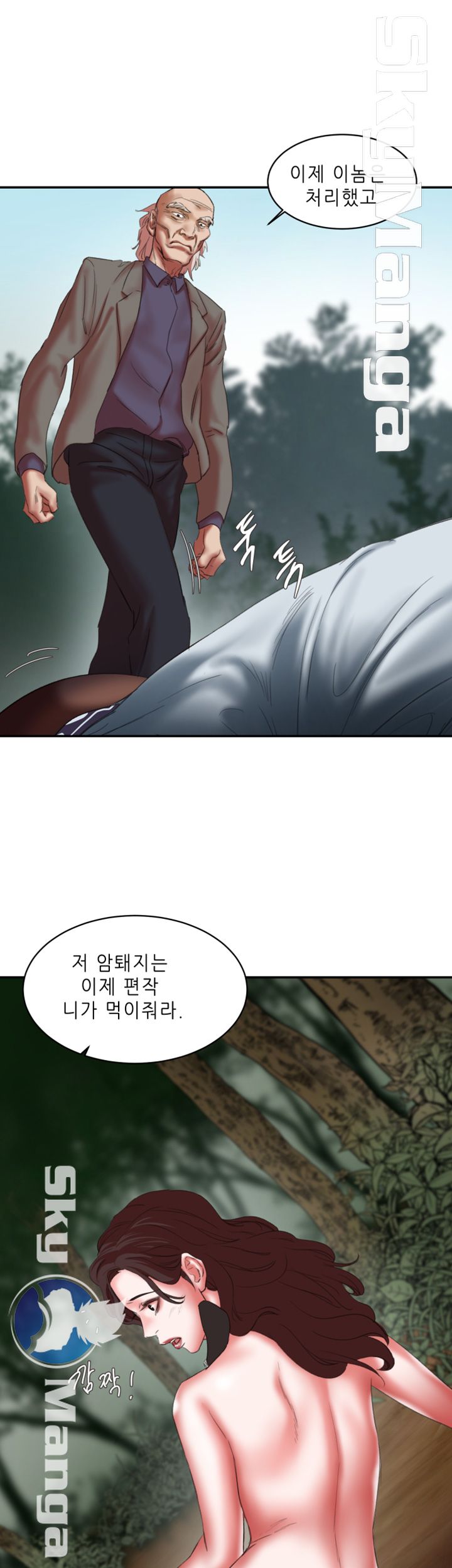 The Escape Raw - Chapter 21 Page 45