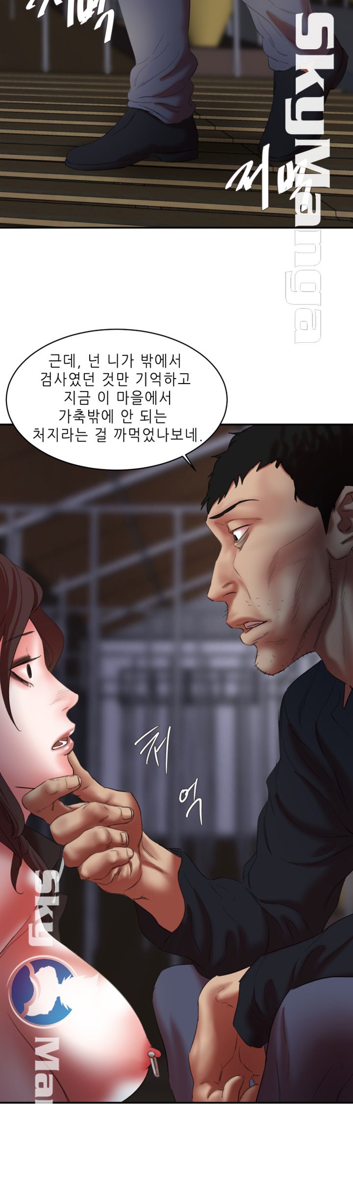 The Escape Raw - Chapter 22 Page 16