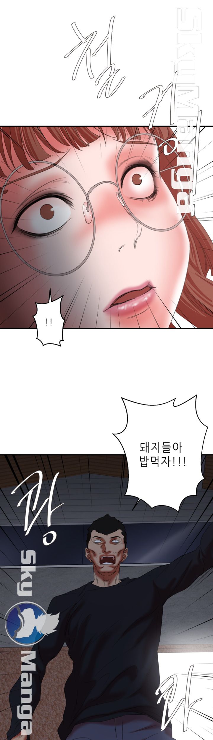 The Escape Raw - Chapter 22 Page 33