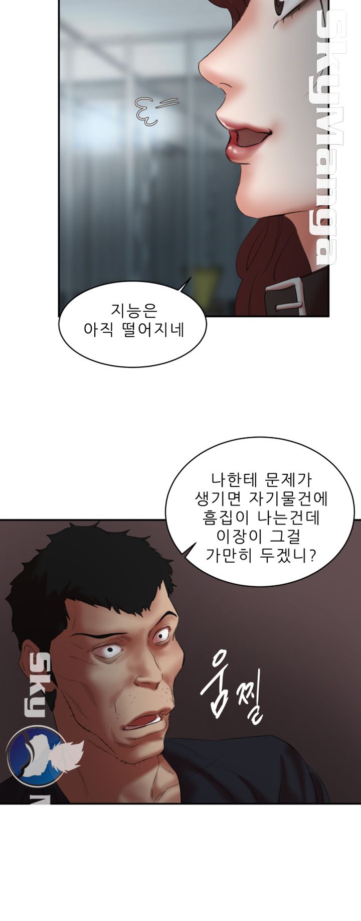 The Escape Raw - Chapter 23 Page 13