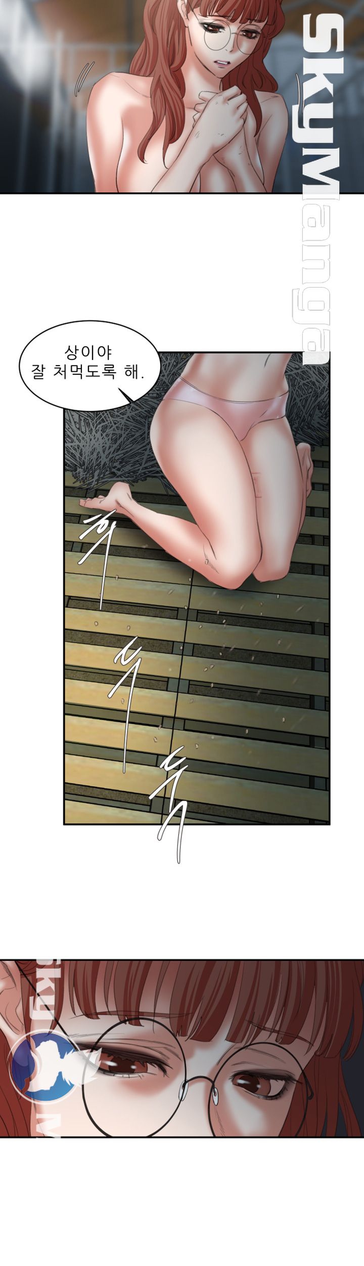The Escape Raw - Chapter 23 Page 31