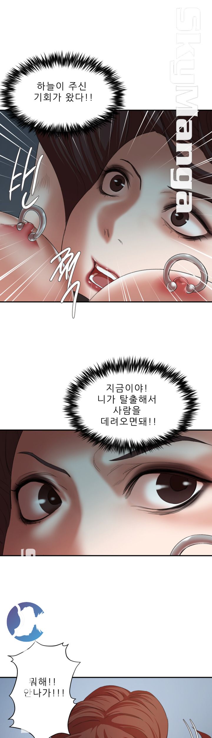 The Escape Raw - Chapter 24 Page 2