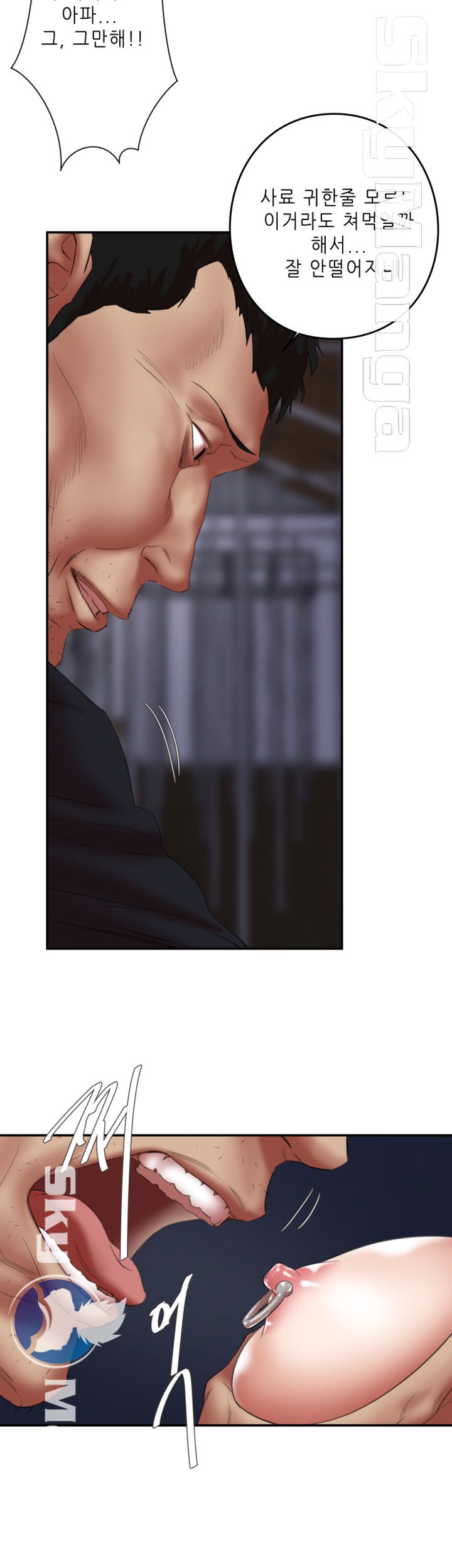 The Escape Raw - Chapter 24 Page 44