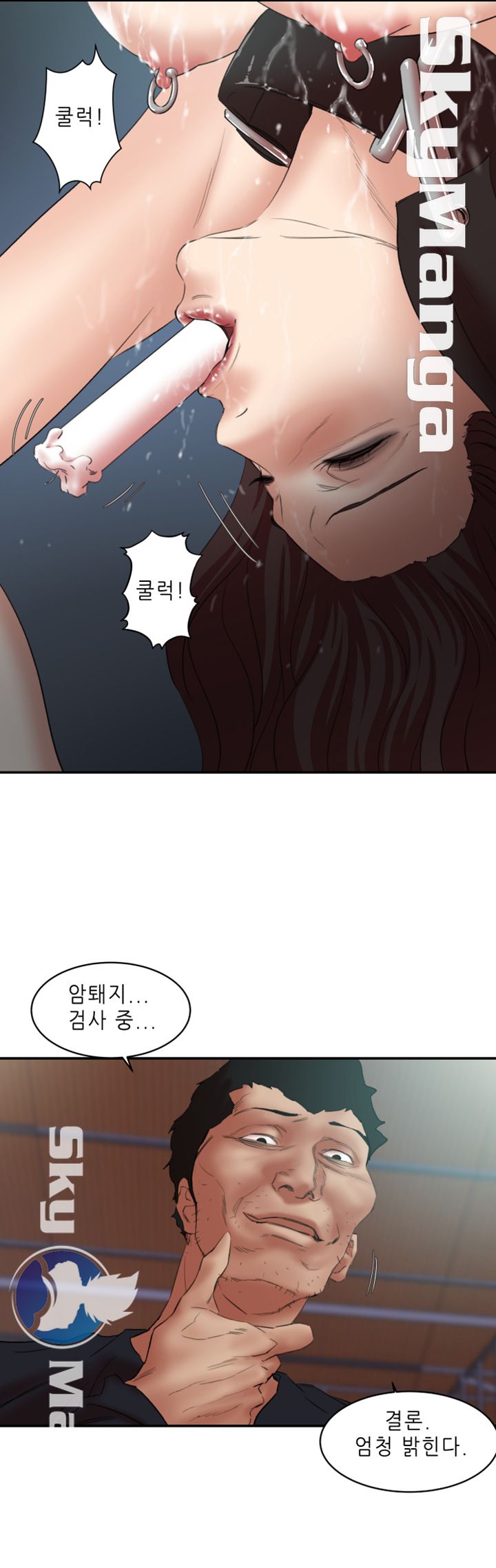 The Escape Raw - Chapter 25 Page 33