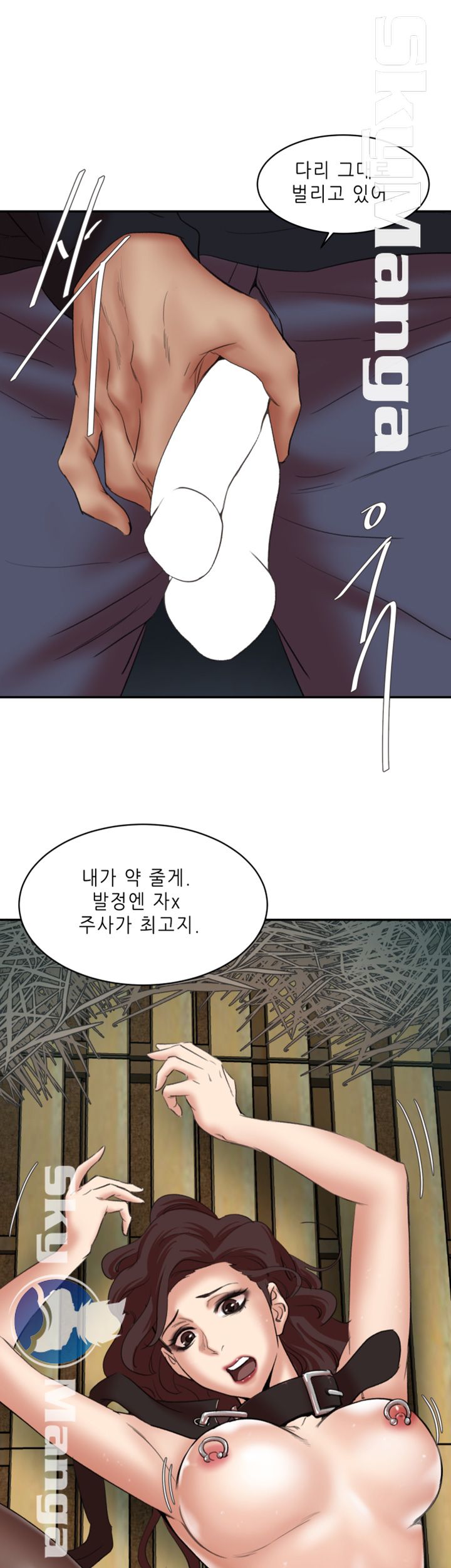 The Escape Raw - Chapter 25 Page 39