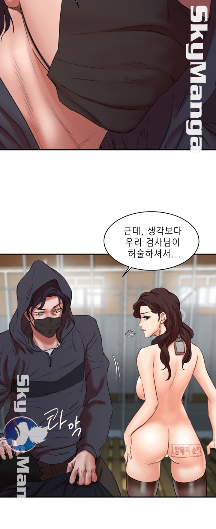 The Escape Raw - Chapter 27 Page 11