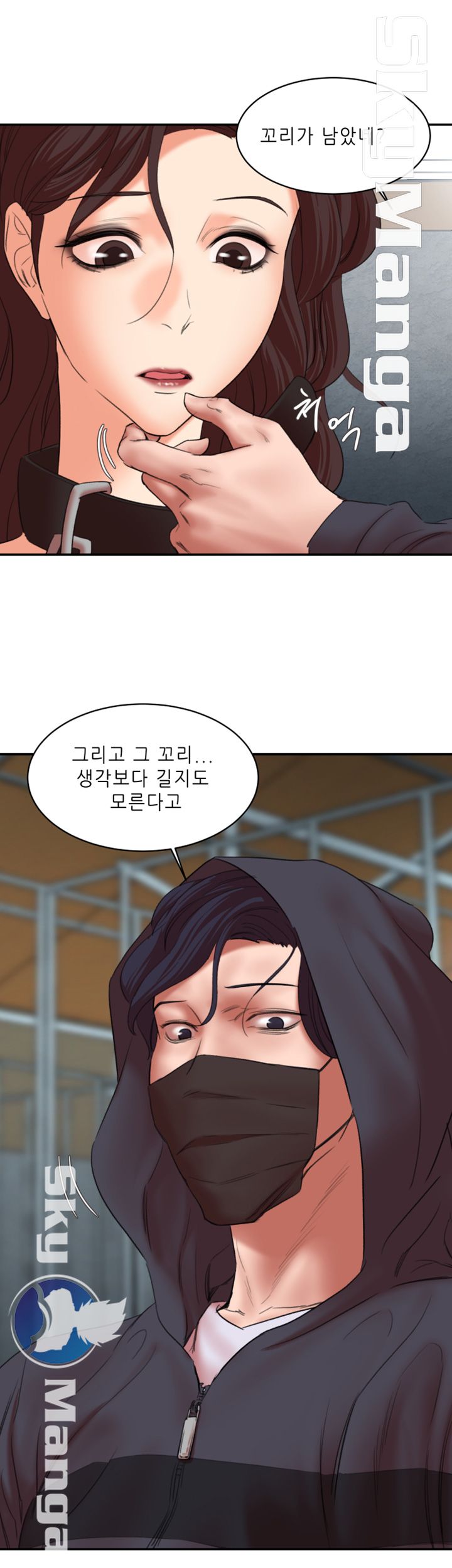 The Escape Raw - Chapter 27 Page 12