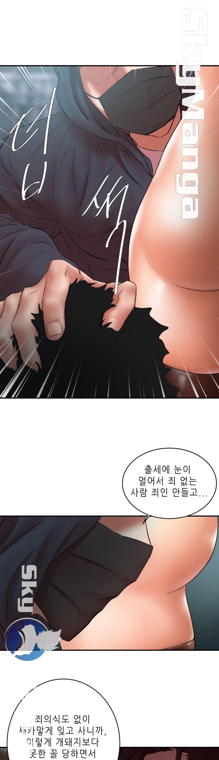 The Escape Raw - Chapter 27 Page 4