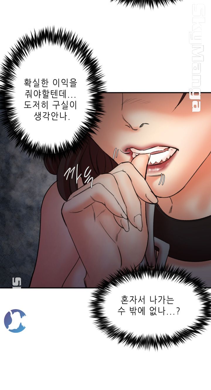 The Escape Raw - Chapter 29 Page 3