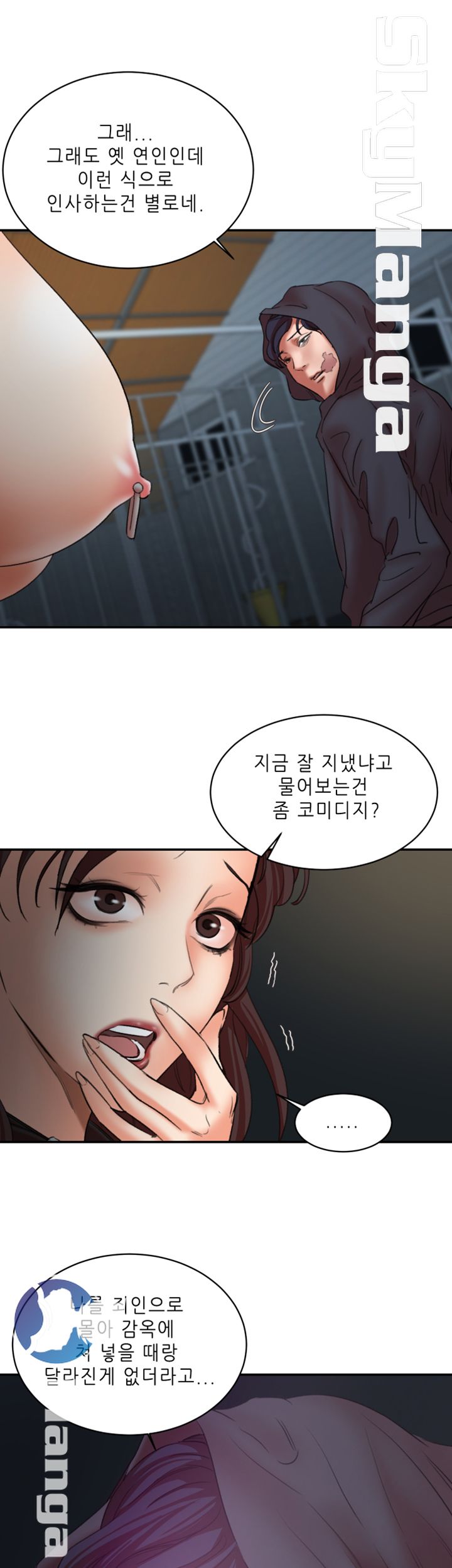 The Escape Raw - Chapter 30 Page 4