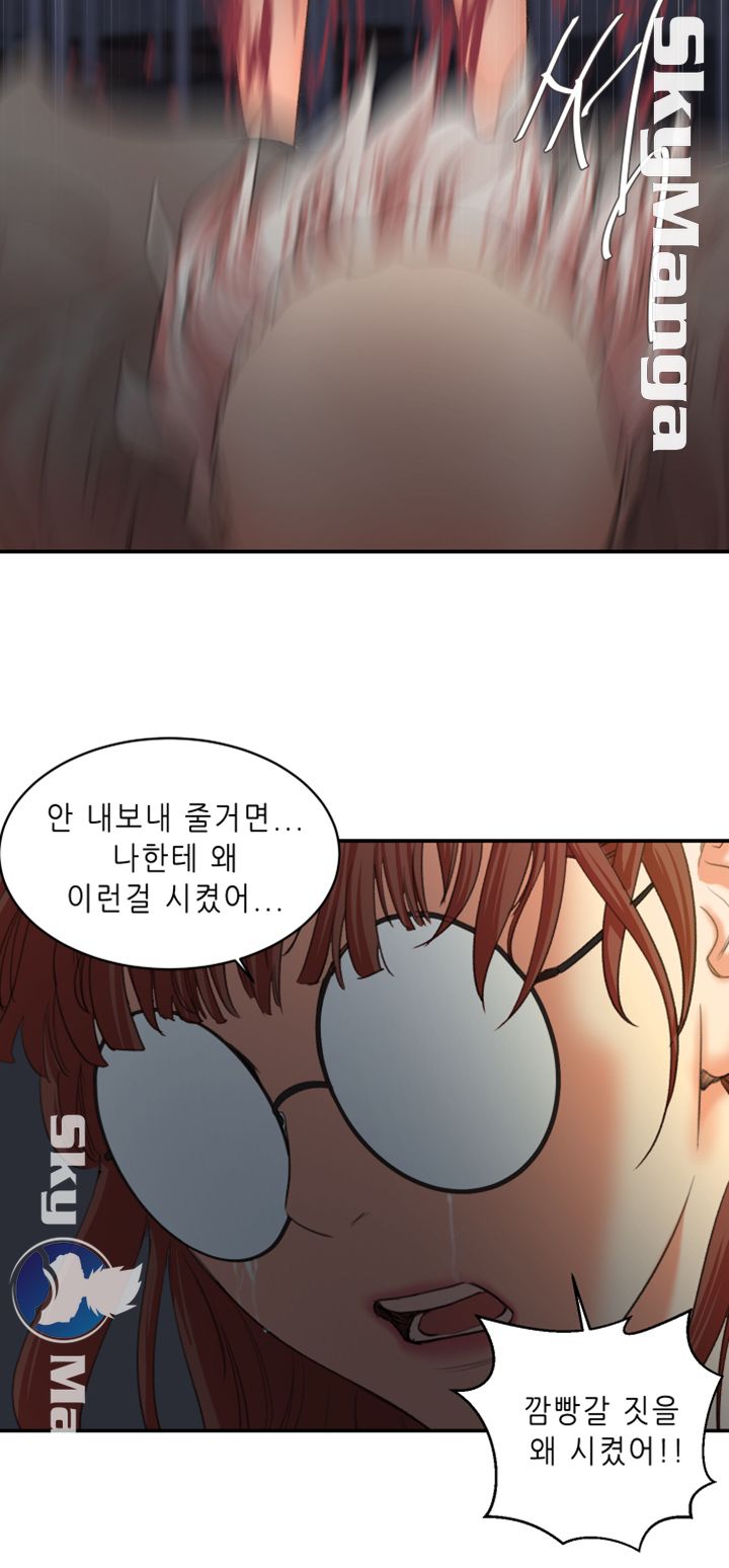 The Escape Raw - Chapter 30 Page 42