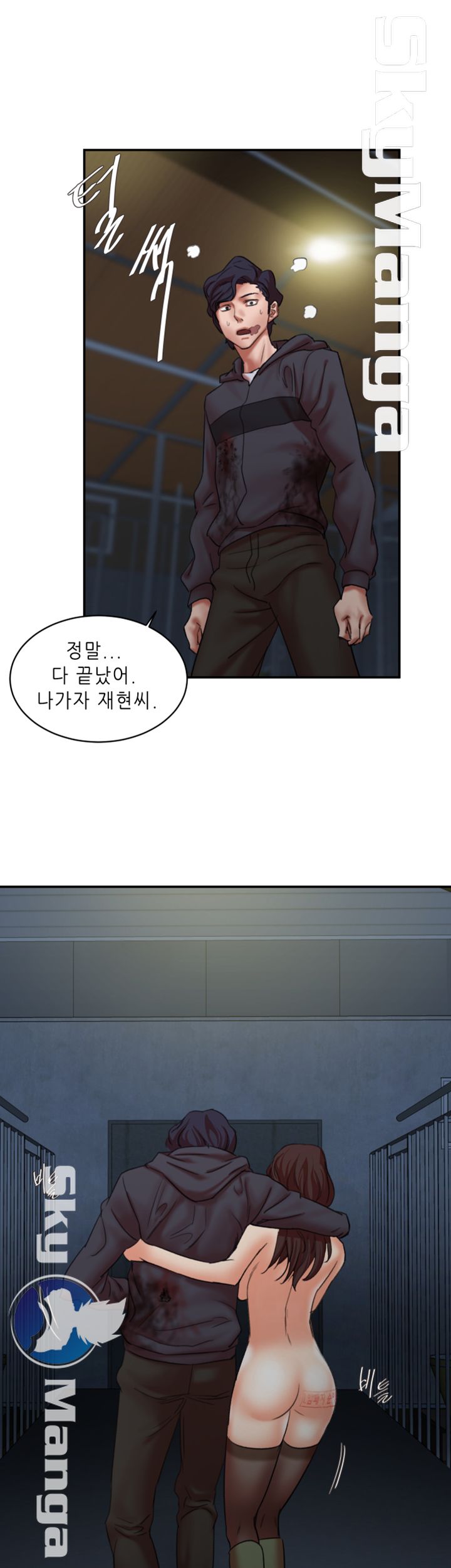 The Escape Raw - Chapter 30 Page 47