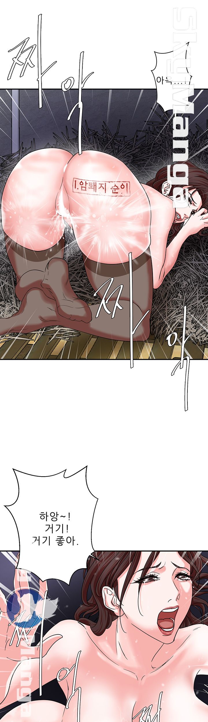 The Escape Raw - Chapter 4 Page 12