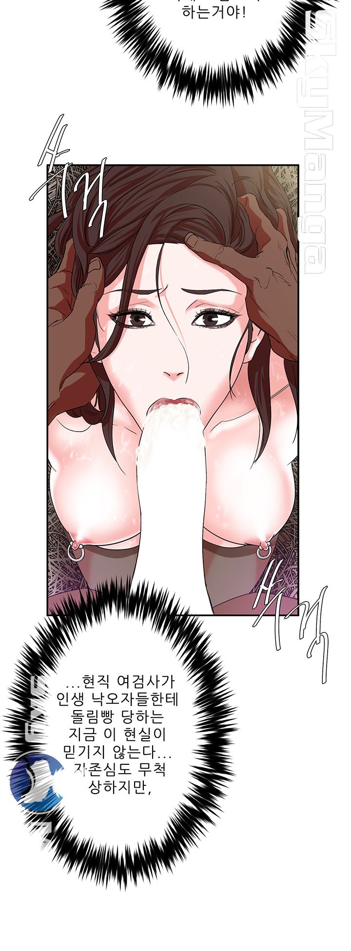 The Escape Raw - Chapter 4 Page 33