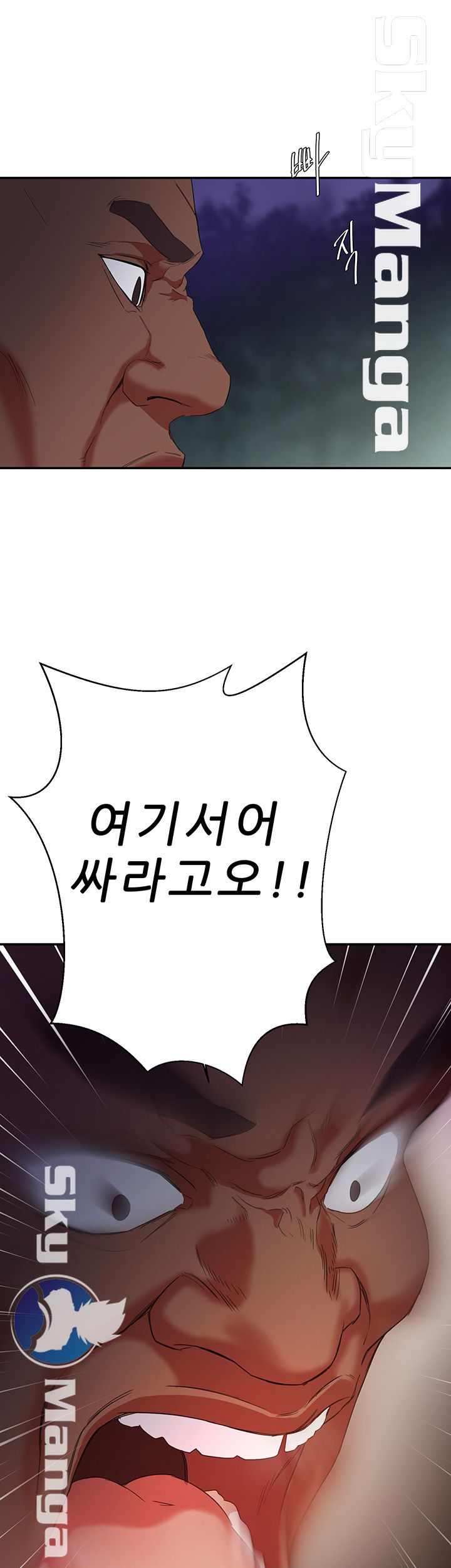 The Escape Raw - Chapter 5 Page 31