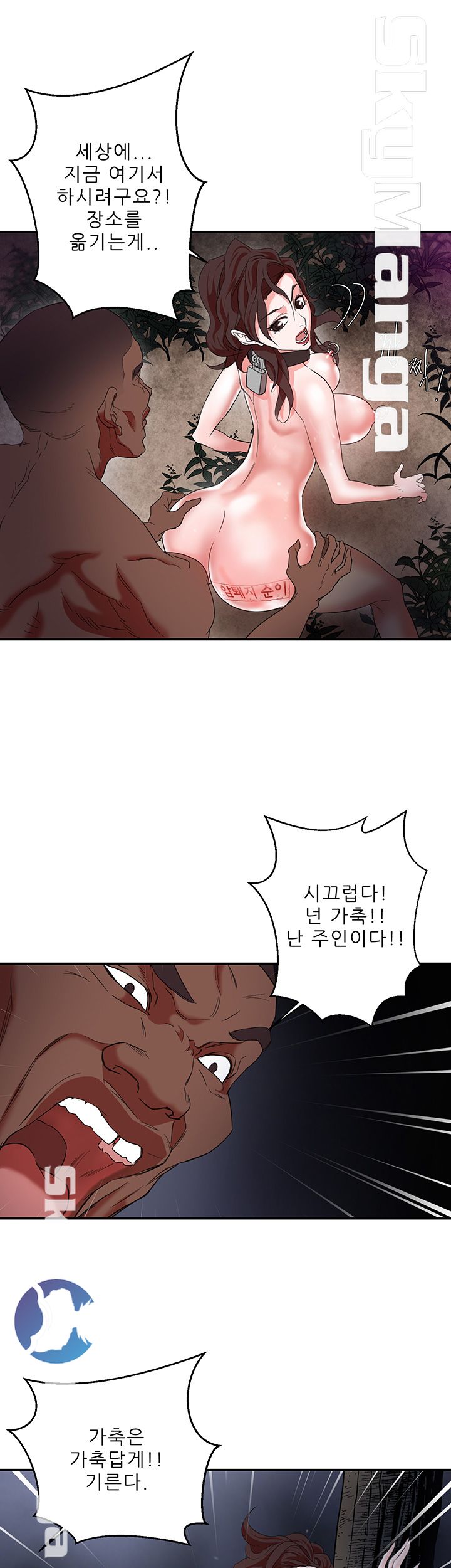 The Escape Raw - Chapter 5 Page 39