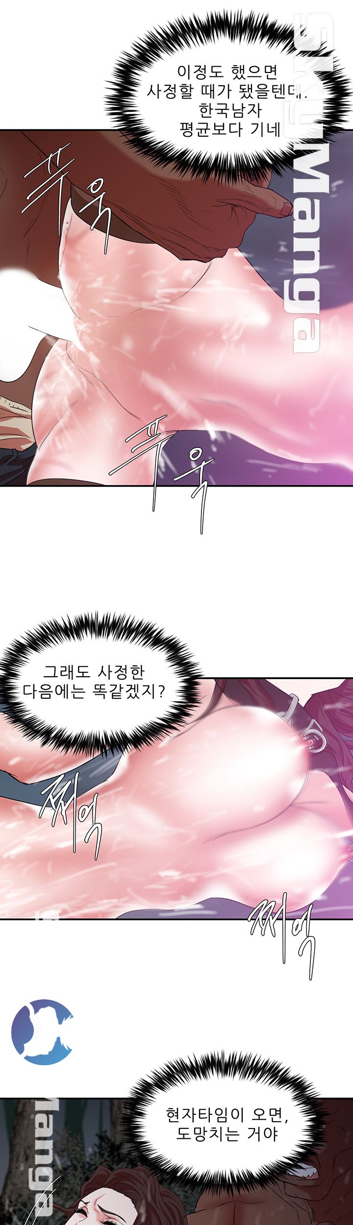 The Escape Raw - Chapter 6 Page 15