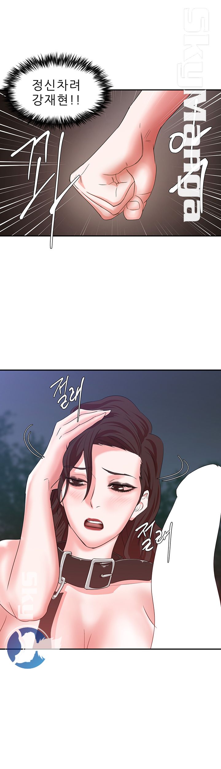 The Escape Raw - Chapter 7 Page 24