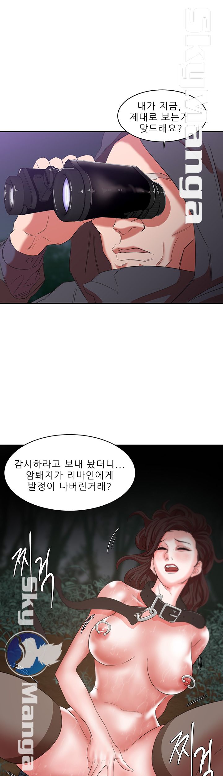 The Escape Raw - Chapter 8 Page 1