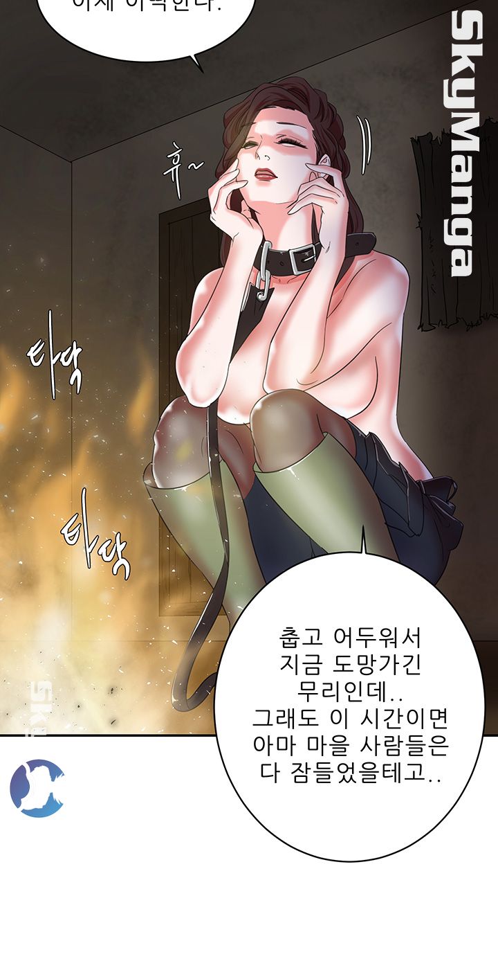 The Escape Raw - Chapter 8 Page 42