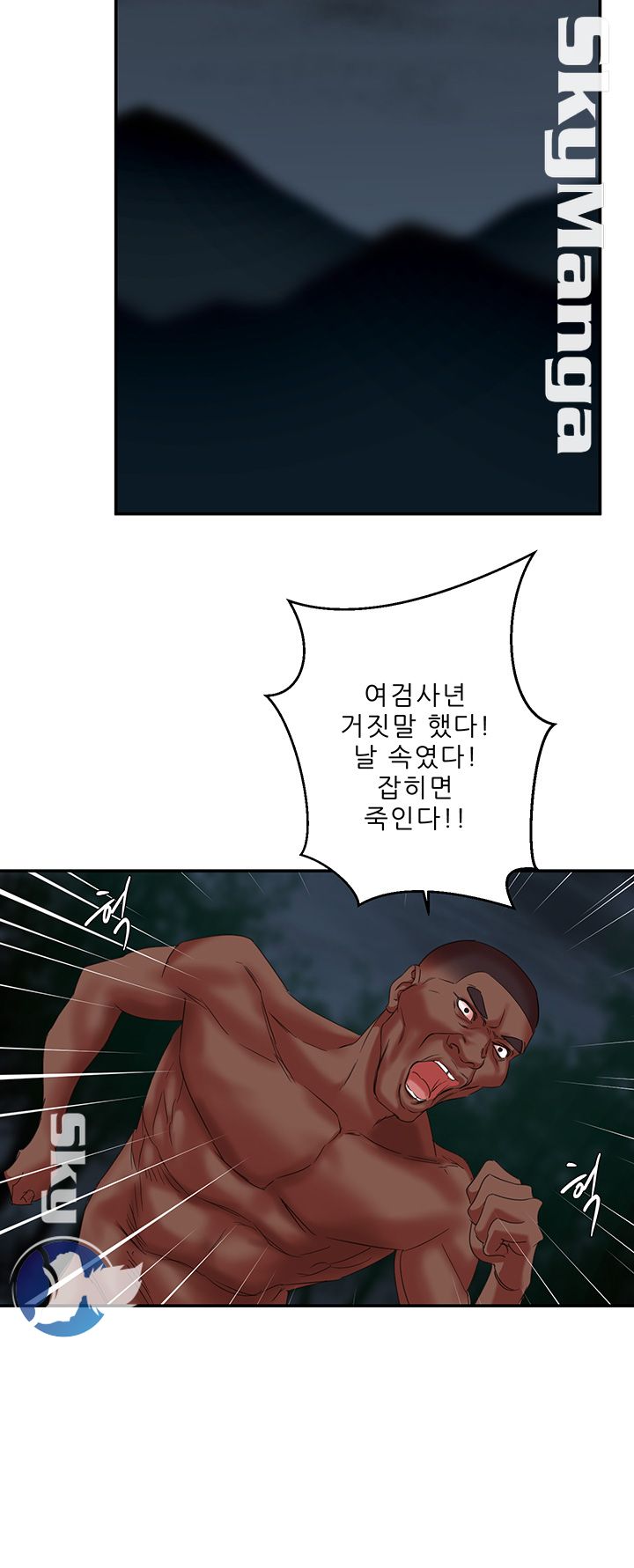 The Escape Raw - Chapter 9 Page 14