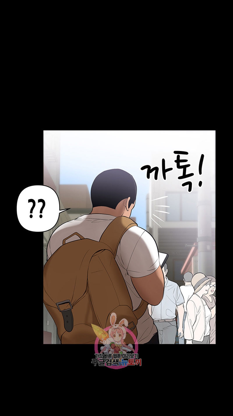 A Baby’s Nest - Chapter 1 Page 11