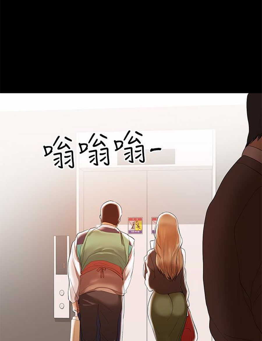 A Baby’s Nest - Chapter 10 Page 66