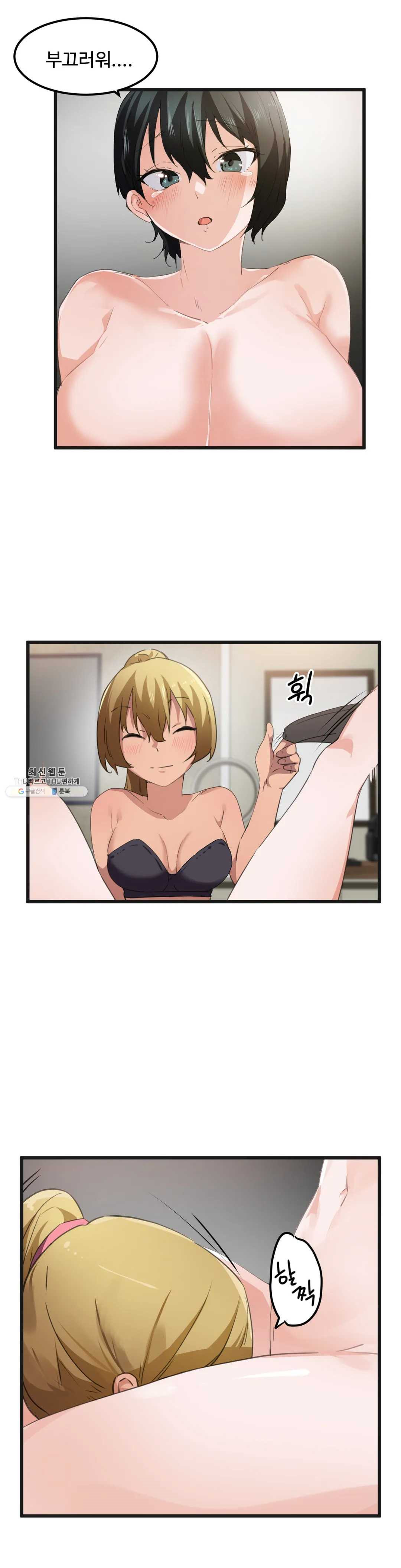 I Want To Become A Daughter Thief RAW - Chapter 39 Page 11