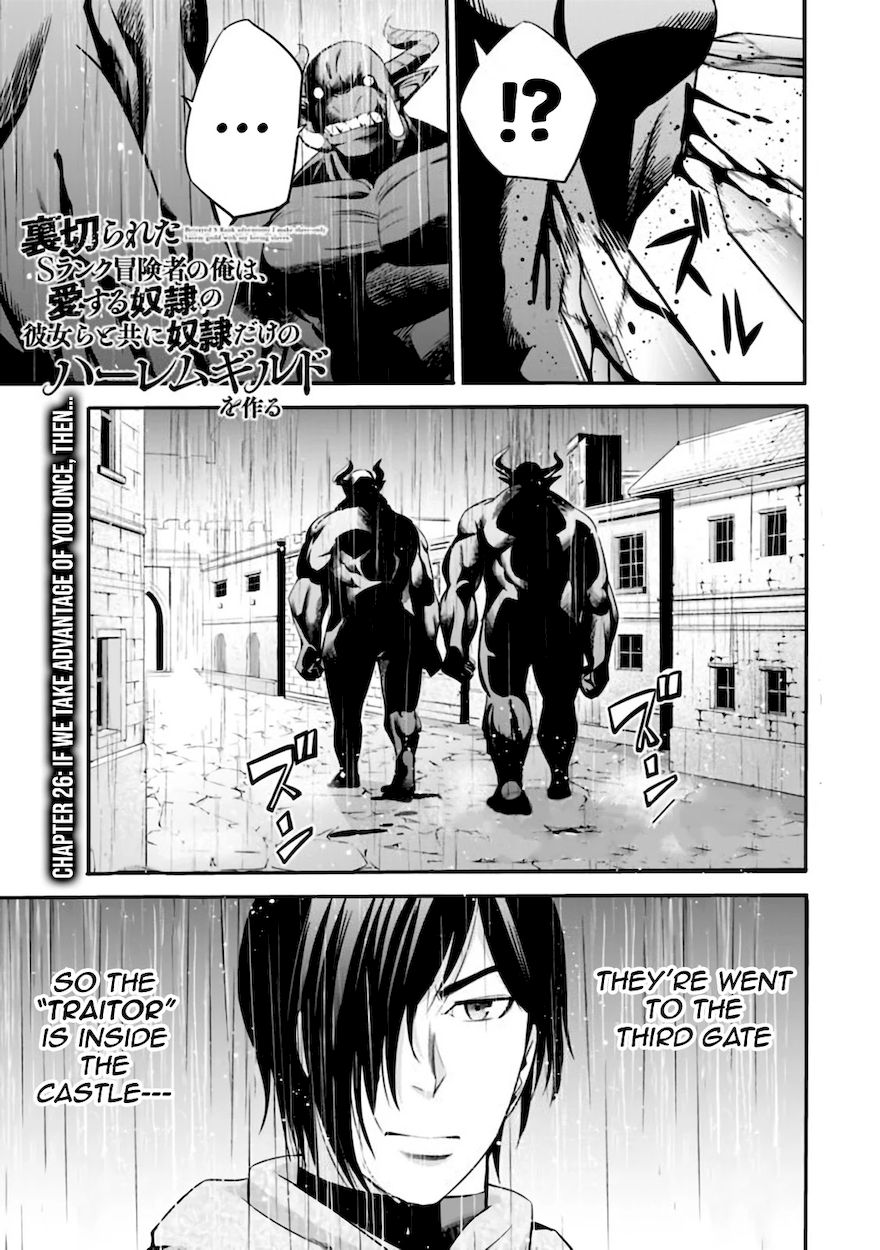 Uragirareta S Rank Boukensha no Ore wa, Aisuru Dorei no Kanojora to Tomoni Dorei dake no Harem Guild o Tsukuru - Chapter 26 Page 2