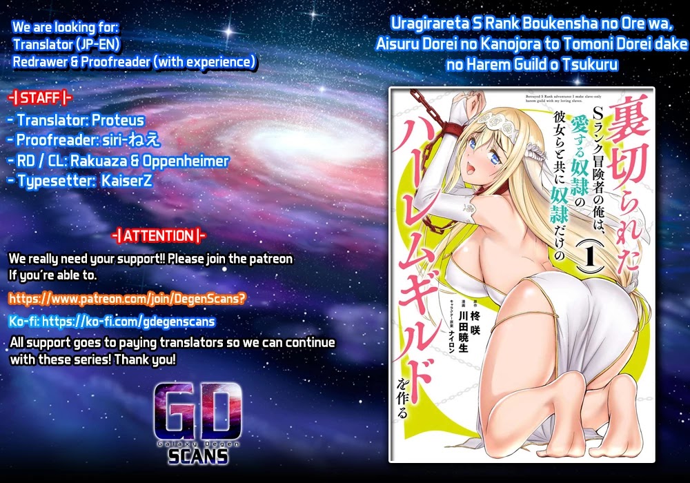 Uragirareta S Rank Boukensha no Ore wa, Aisuru Dorei no Kanojora to Tomoni Dorei dake no Harem Guild o Tsukuru - Chapter 33 Page 1