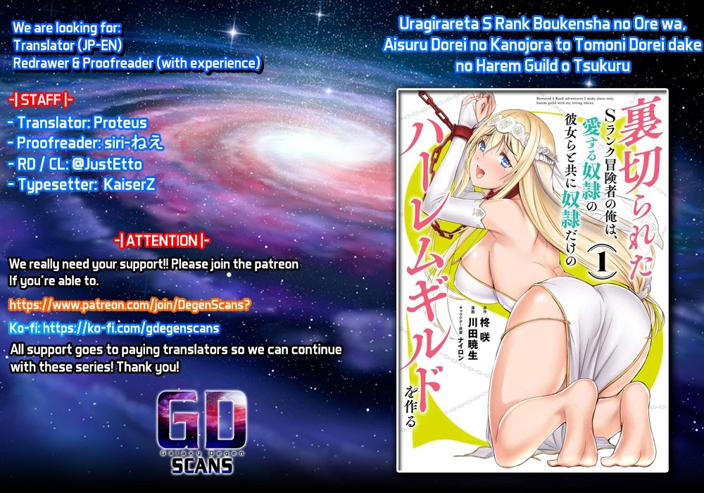 Uragirareta S Rank Boukensha no Ore wa, Aisuru Dorei no Kanojora to Tomoni Dorei dake no Harem Guild o Tsukuru - Chapter 35 Page 1