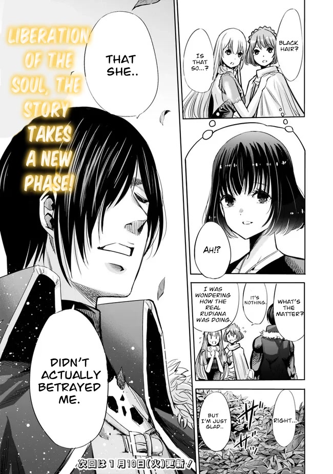 Uragirareta S Rank Boukensha no Ore wa, Aisuru Dorei no Kanojora to Tomoni Dorei dake no Harem Guild o Tsukuru - Chapter 60 Page 16