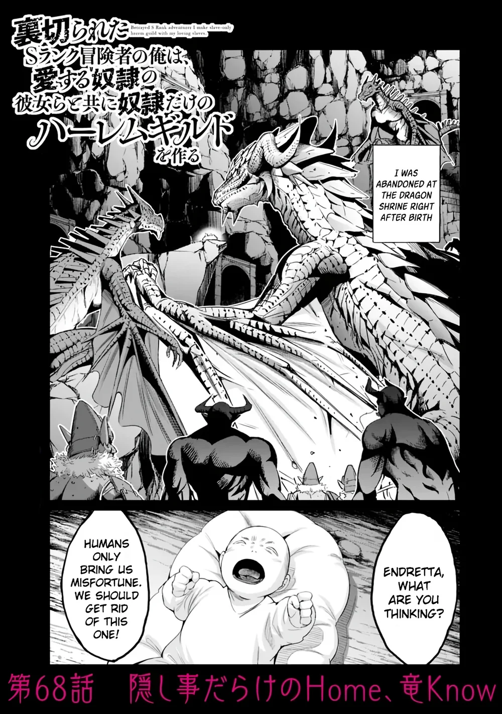 Uragirareta S Rank Boukensha no Ore wa, Aisuru Dorei no Kanojora to Tomoni Dorei dake no Harem Guild o Tsukuru - Chapter 68 Page 1