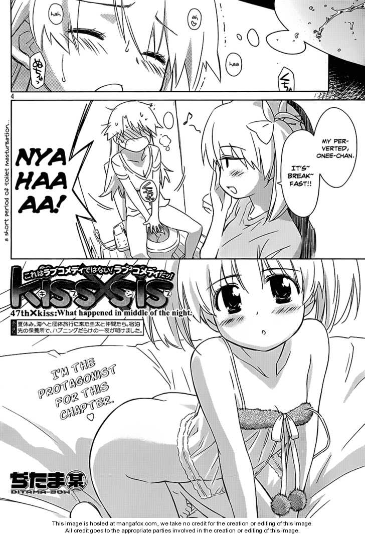 Kiss x Sis - Chapter 47 Page 5