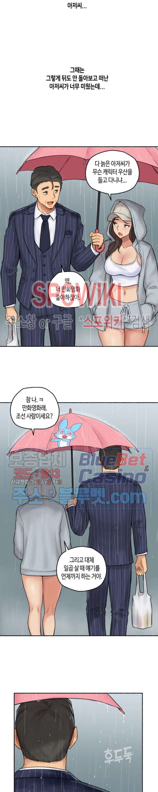Sexual Exploits Raw - Chapter 37 Page 21