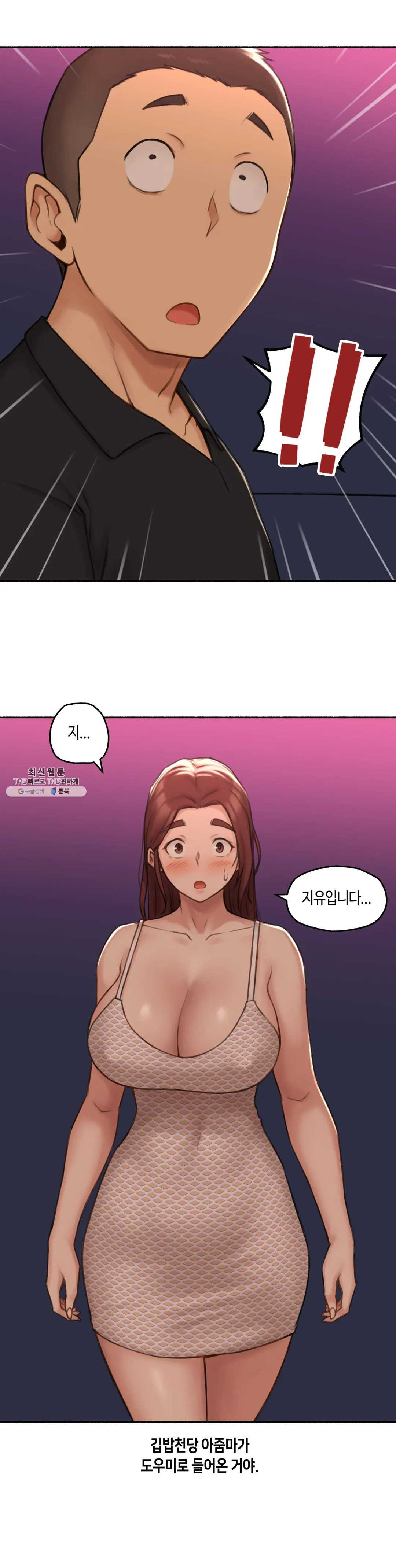 Sexual Exploits Raw - Chapter 55 Page 25