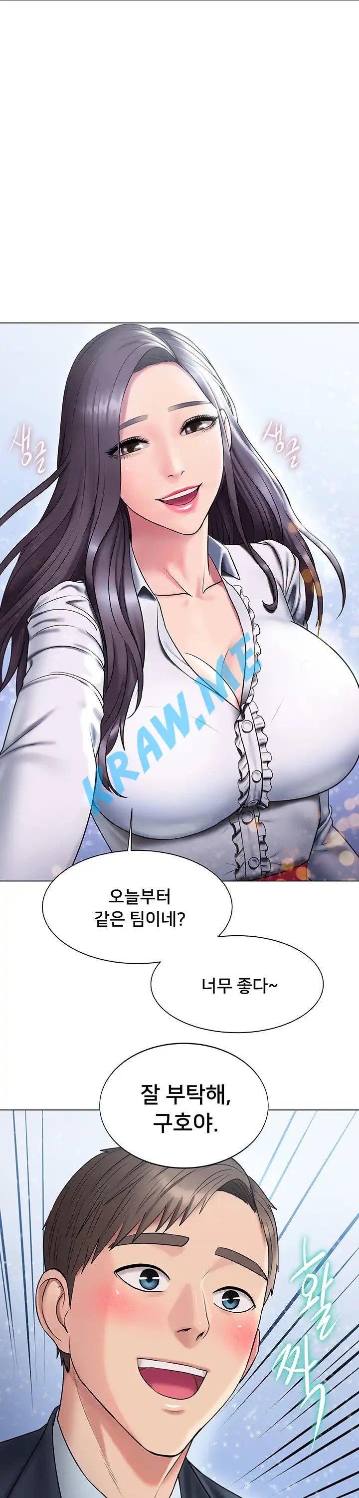 Gu-Ho