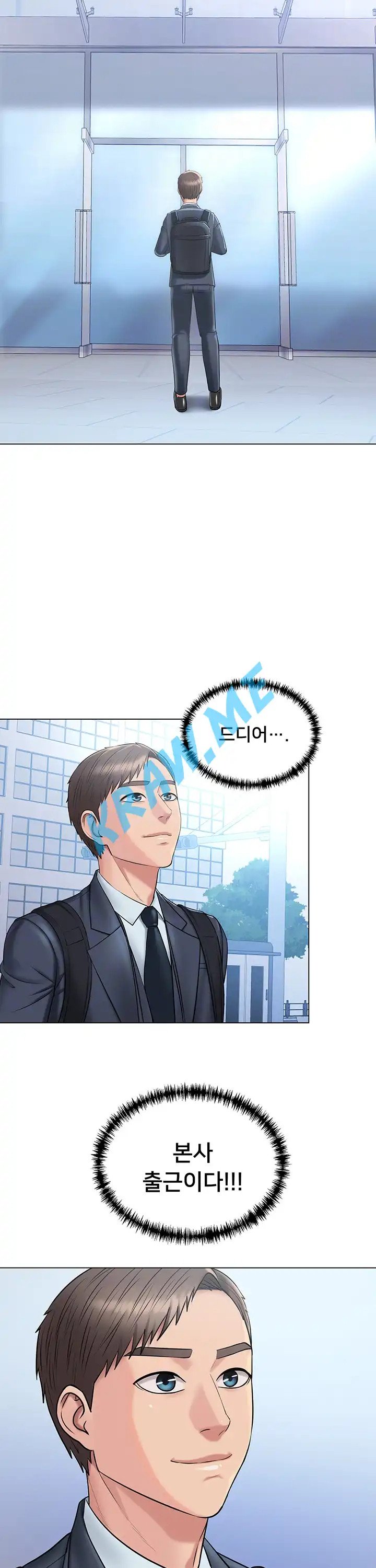 Gu-Ho