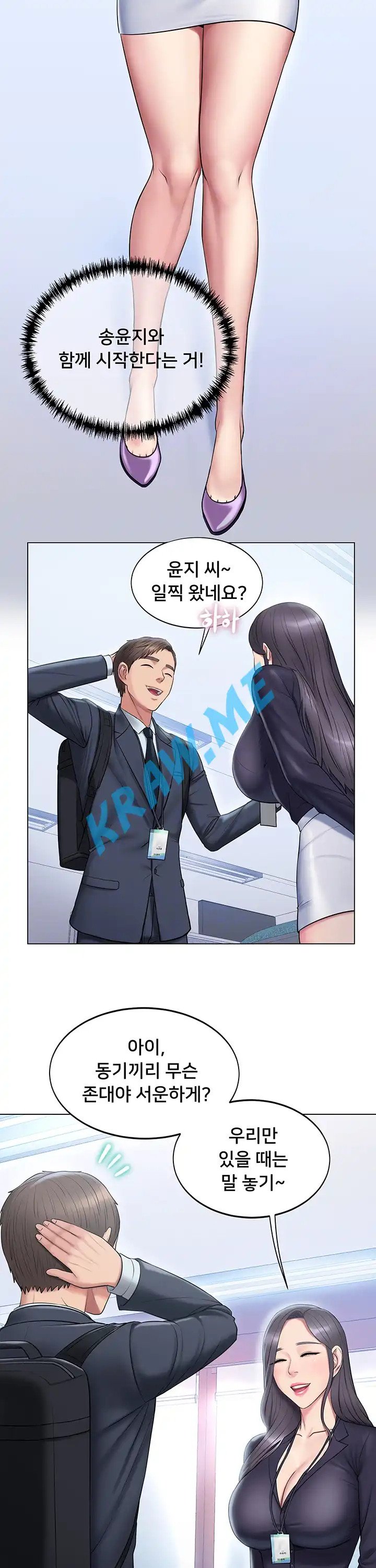 Gu-Ho